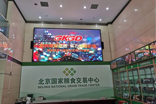 北京國家糧食交易中心項目