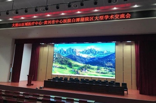 湖北黃岡市大別山區域醫療中心室內全彩屏